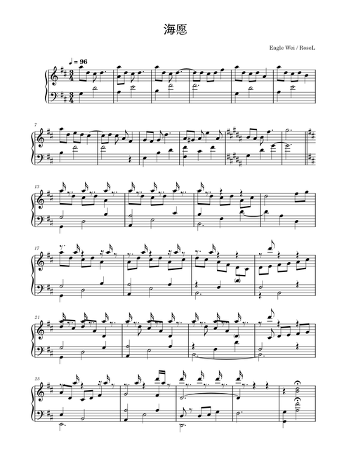 海愿 – Eagle Wei
