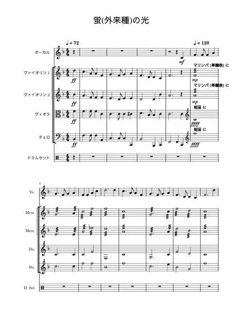 Hotaru no hikari – Ikimono-Gakari