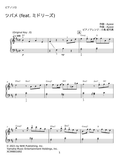 The Swallow - YOASOBI