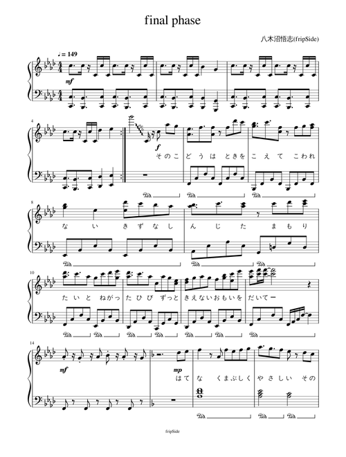 【Piano】final phase/fripSide【とある科学の超電磁砲T OP】