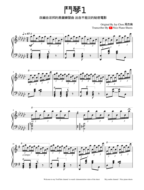 Piano Battle 1(鬥琴一)|改編自蕭邦黑鍵練習曲/出自電影"不能說的秘密"