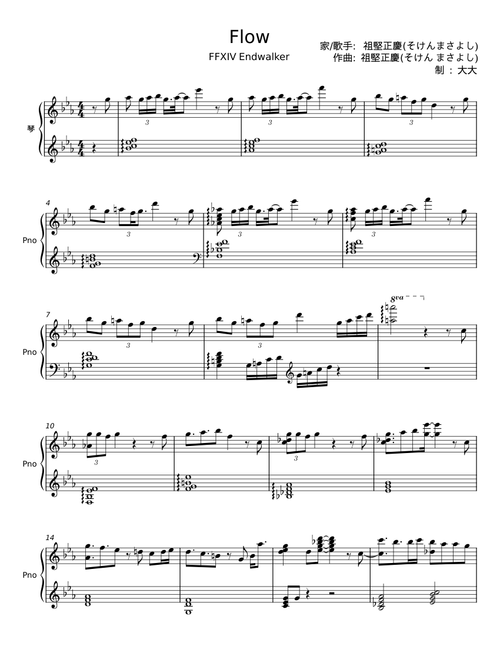 Flow - Piano Arrangement - 祖堅正慶