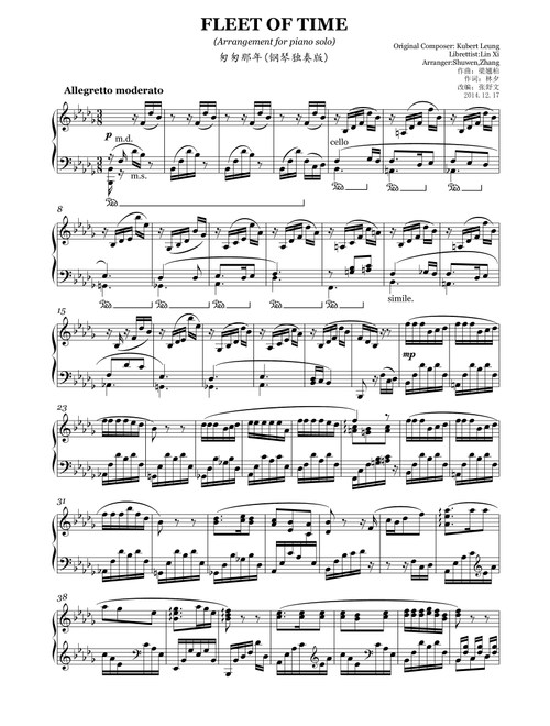 Fleet of Time(Hurry Hurry That Year)[for piano solo] (Arr. Schuwenn Z.) - Liang Qiaobo (Piano Solo)