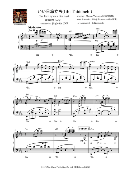 heisgetabako1 | Free sheet music | Download PDF or print on