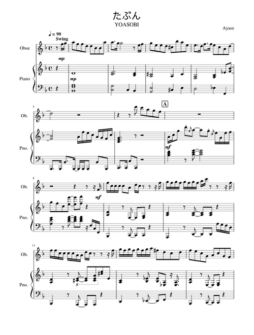たぶん/YOASOBI
