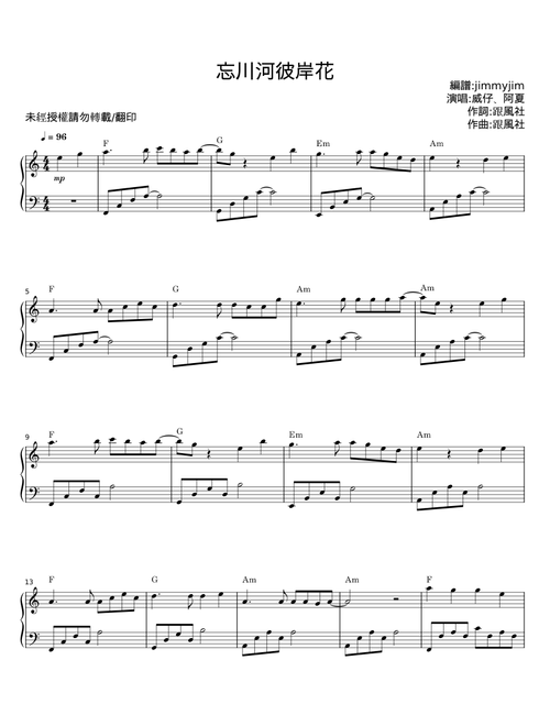 忘川河彼岸花 - jimmyjim